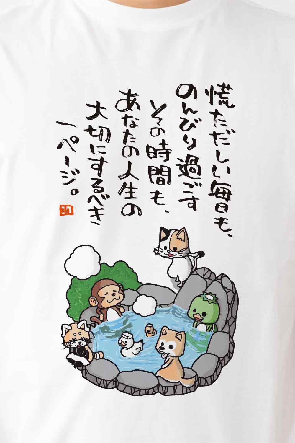 【Still good!】×【ヤポンスキーこばやし画伯】のんびり温泉Tee / cotton 100% / size:S-XXL